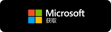 立即下载